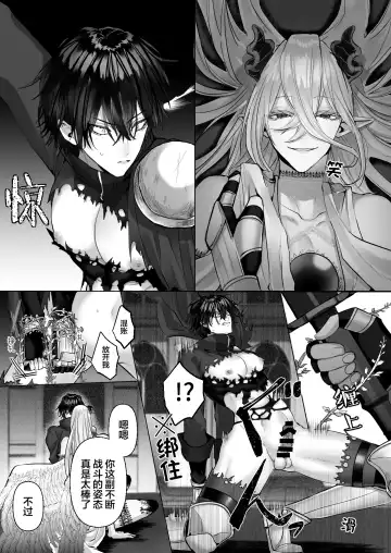 [Hebereketonbo] Reiguu Kenshi wa Majin ni Chouai Sareru | 受冷待的劍士被魔神極致寵愛 Fhentai - Page 36