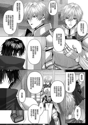 [Hebereketonbo] Reiguu Kenshi wa Majin ni Chouai Sareru | 受冷待的劍士被魔神極致寵愛 Fhentai - Page 4