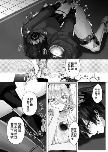 [Hebereketonbo] Reiguu Kenshi wa Majin ni Chouai Sareru | 受冷待的劍士被魔神極致寵愛 Fhentai - Page 40