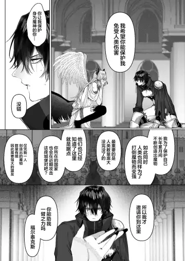 [Hebereketonbo] Reiguu Kenshi wa Majin ni Chouai Sareru | 受冷待的劍士被魔神極致寵愛 Fhentai - Page 41