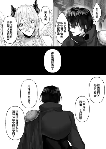 [Hebereketonbo] Reiguu Kenshi wa Majin ni Chouai Sareru | 受冷待的劍士被魔神極致寵愛 Fhentai - Page 42