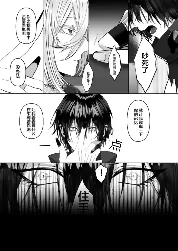 [Hebereketonbo] Reiguu Kenshi wa Majin ni Chouai Sareru | 受冷待的劍士被魔神極致寵愛 Fhentai - Page 43
