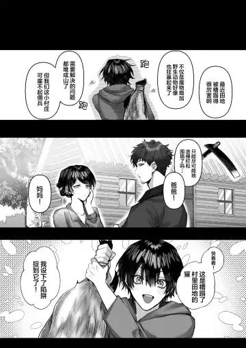 [Hebereketonbo] Reiguu Kenshi wa Majin ni Chouai Sareru | 受冷待的劍士被魔神極致寵愛 Fhentai - Page 44