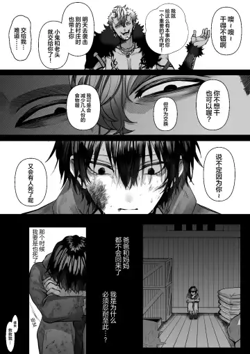 [Hebereketonbo] Reiguu Kenshi wa Majin ni Chouai Sareru | 受冷待的劍士被魔神極致寵愛 Fhentai - Page 49