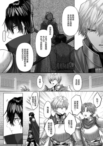 [Hebereketonbo] Reiguu Kenshi wa Majin ni Chouai Sareru | 受冷待的劍士被魔神極致寵愛 Fhentai - Page 5