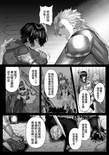 [Hebereketonbo] Reiguu Kenshi wa Majin ni Chouai Sareru | 受冷待的劍士被魔神極致寵愛 Fhentai - Page 50