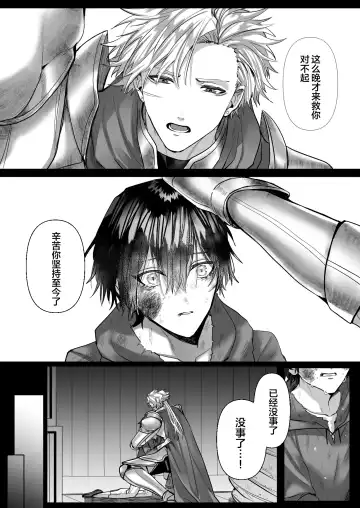 [Hebereketonbo] Reiguu Kenshi wa Majin ni Chouai Sareru | 受冷待的劍士被魔神極致寵愛 Fhentai - Page 51