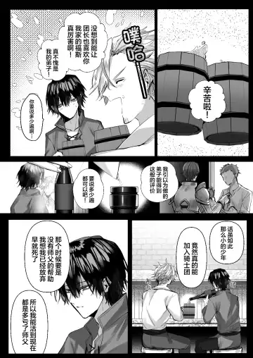 [Hebereketonbo] Reiguu Kenshi wa Majin ni Chouai Sareru | 受冷待的劍士被魔神極致寵愛 Fhentai - Page 56