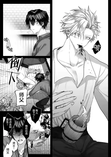 [Hebereketonbo] Reiguu Kenshi wa Majin ni Chouai Sareru | 受冷待的劍士被魔神極致寵愛 Fhentai - Page 58