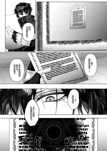 [Hebereketonbo] Reiguu Kenshi wa Majin ni Chouai Sareru | 受冷待的劍士被魔神極致寵愛 Fhentai - Page 6