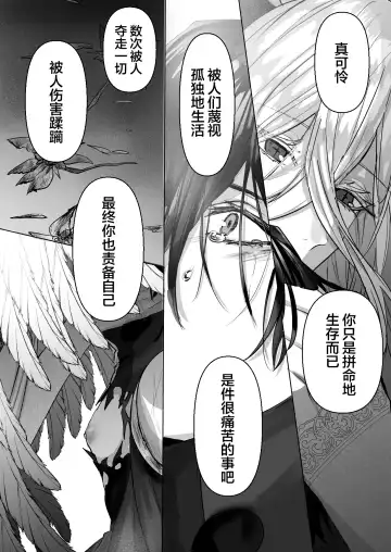 [Hebereketonbo] Reiguu Kenshi wa Majin ni Chouai Sareru | 受冷待的劍士被魔神極致寵愛 Fhentai - Page 65