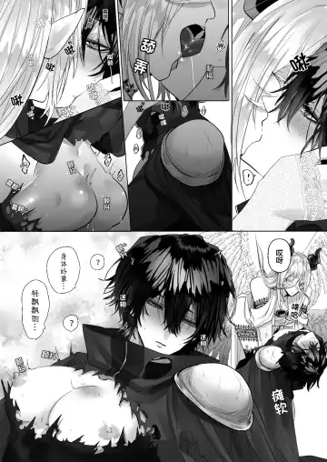 [Hebereketonbo] Reiguu Kenshi wa Majin ni Chouai Sareru | 受冷待的劍士被魔神極致寵愛 Fhentai - Page 70