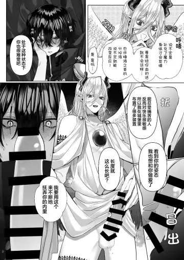 [Hebereketonbo] Reiguu Kenshi wa Majin ni Chouai Sareru | 受冷待的劍士被魔神極致寵愛 Fhentai - Page 71