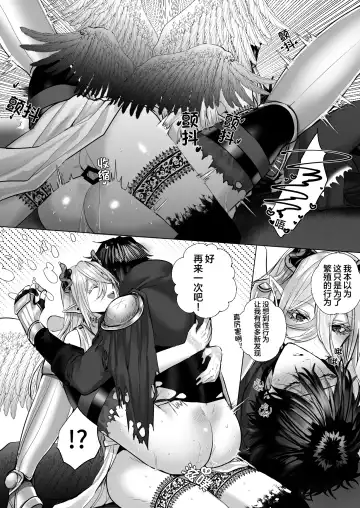 [Hebereketonbo] Reiguu Kenshi wa Majin ni Chouai Sareru | 受冷待的劍士被魔神極致寵愛 Fhentai - Page 75