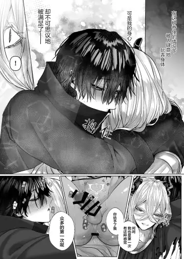 [Hebereketonbo] Reiguu Kenshi wa Majin ni Chouai Sareru | 受冷待的劍士被魔神極致寵愛 Fhentai - Page 77