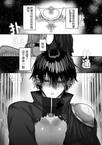 [Hebereketonbo] Reiguu Kenshi wa Majin ni Chouai Sareru | 受冷待的劍士被魔神極致寵愛 Fhentai - Page 78