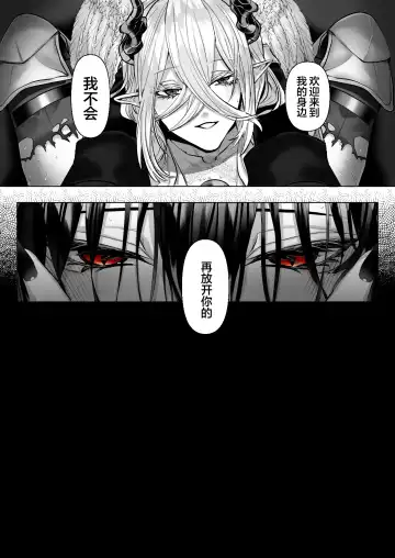 [Hebereketonbo] Reiguu Kenshi wa Majin ni Chouai Sareru | 受冷待的劍士被魔神極致寵愛 Fhentai - Page 79