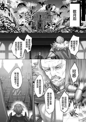 [Hebereketonbo] Reiguu Kenshi wa Majin ni Chouai Sareru | 受冷待的劍士被魔神極致寵愛 Fhentai - Page 80
