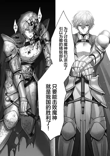 [Hebereketonbo] Reiguu Kenshi wa Majin ni Chouai Sareru | 受冷待的劍士被魔神極致寵愛 Fhentai - Page 81