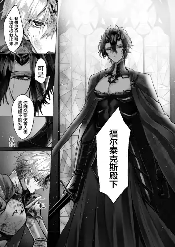 [Hebereketonbo] Reiguu Kenshi wa Majin ni Chouai Sareru | 受冷待的劍士被魔神極致寵愛 Fhentai - Page 83