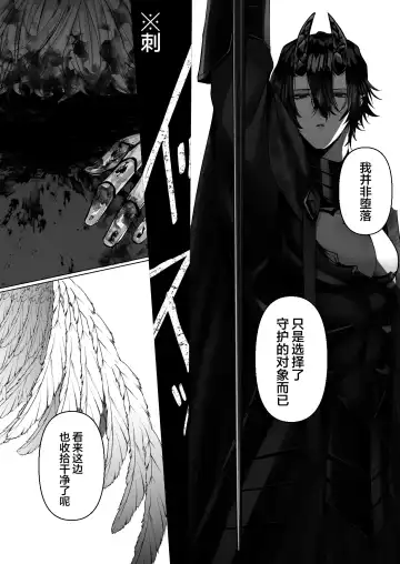 [Hebereketonbo] Reiguu Kenshi wa Majin ni Chouai Sareru | 受冷待的劍士被魔神極致寵愛 Fhentai - Page 90