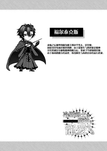 [Hebereketonbo] Reiguu Kenshi wa Majin ni Chouai Sareru | 受冷待的劍士被魔神極致寵愛 Fhentai - Page 94