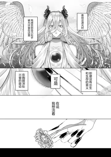[Hebereketonbo] Reiguu Kenshi wa Majin ni Chouai Sareru | 受冷待的劍士被魔神極致寵愛 Fhentai - Page 97