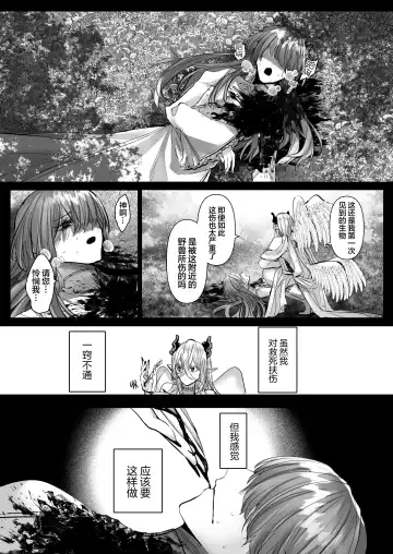 [Hebereketonbo] Reiguu Kenshi wa Majin ni Chouai Sareru | 受冷待的劍士被魔神極致寵愛 Fhentai - Page 99