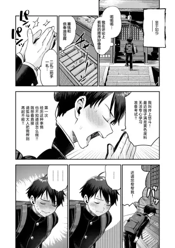 [Bareisho] Mangan Jyojyu no Kitsune Miko + Konkon Konya no Otsutome ha Fhentai - Page 11