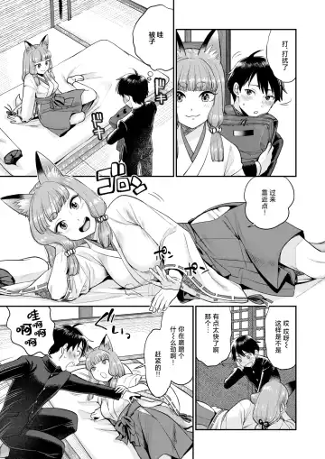 [Bareisho] Mangan Jyojyu no Kitsune Miko + Konkon Konya no Otsutome ha Fhentai - Page 13