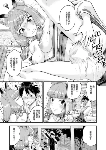 [Bareisho] Mangan Jyojyu no Kitsune Miko + Konkon Konya no Otsutome ha Fhentai - Page 27