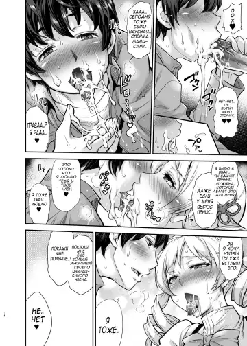[Musashino Sekai] Futa Mami! Fhentai - Page 15