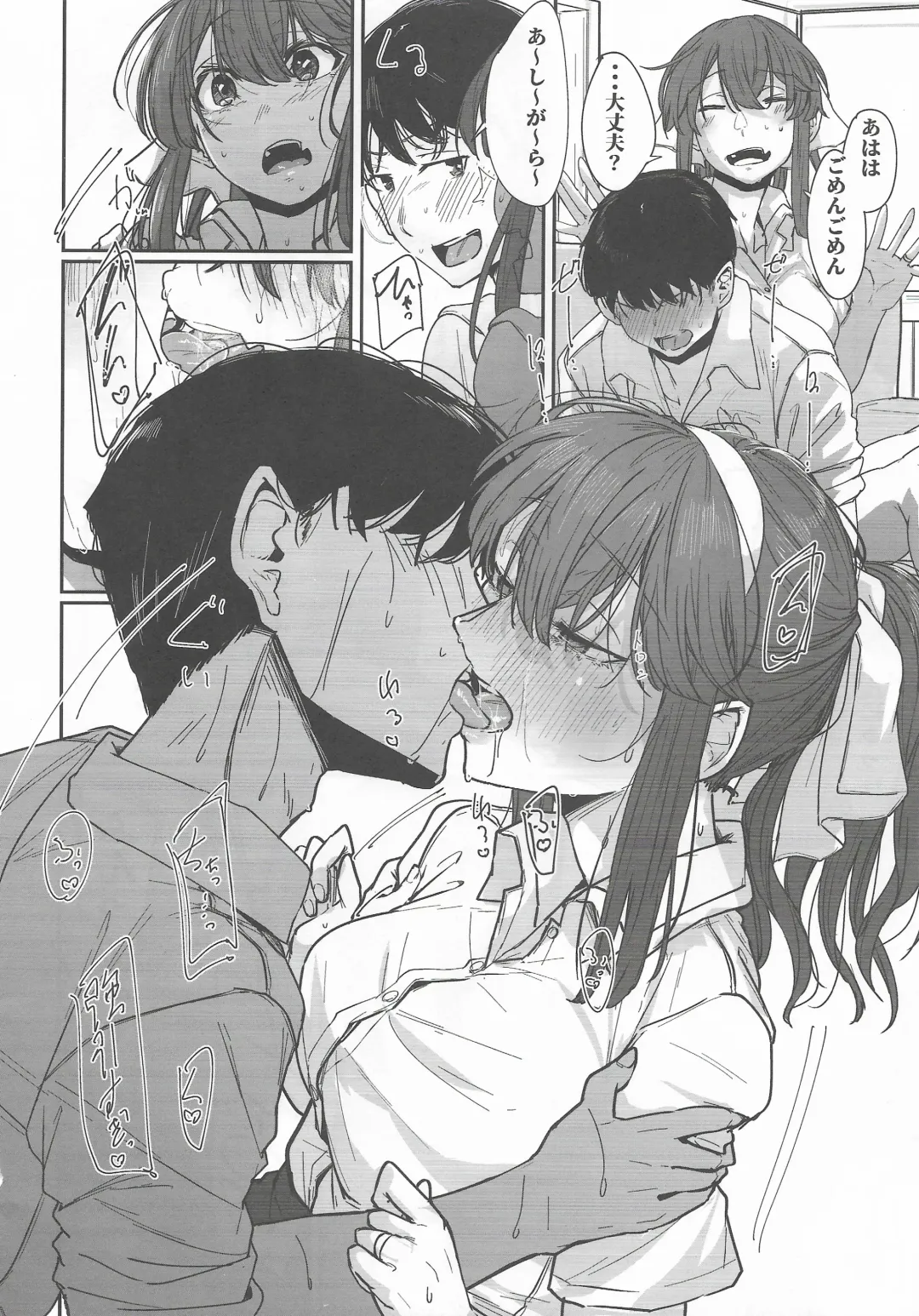 [Shiragiku] Yome ga Kawaisugiru 4 Fhentai - Page 7