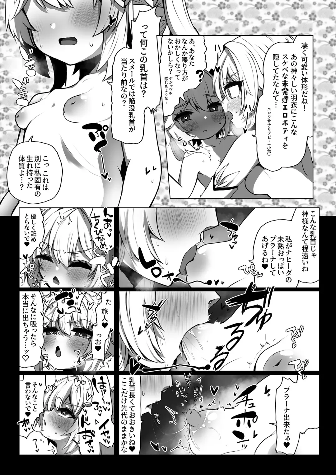[Takasaki Aneki] Nahida no Shiranai Sekai - Hotaru ga Futanari no Sekai Fhentai - Page 12