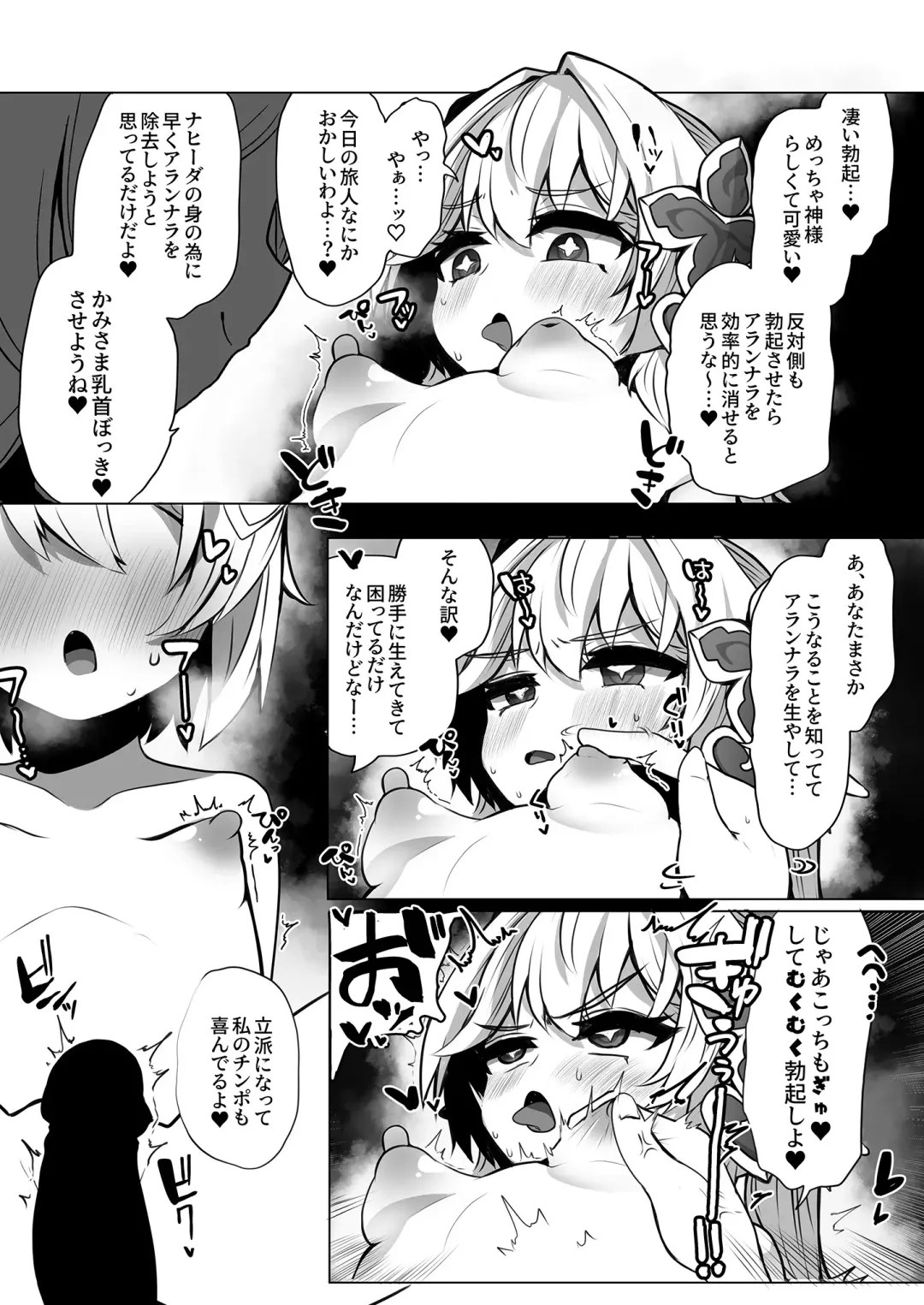 [Takasaki Aneki] Nahida no Shiranai Sekai - Hotaru ga Futanari no Sekai Fhentai - Page 13