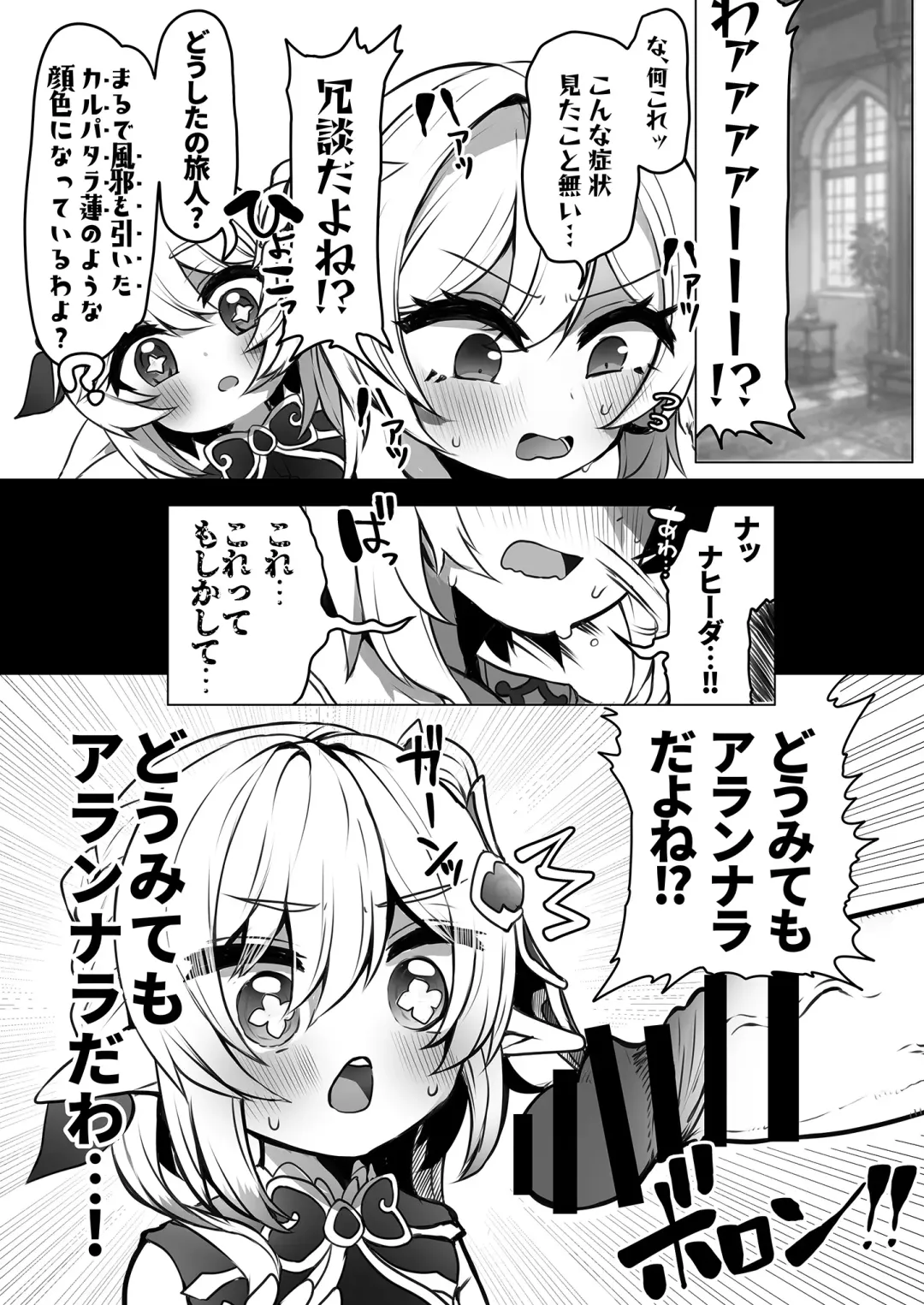 [Takasaki Aneki] Nahida no Shiranai Sekai - Hotaru ga Futanari no Sekai Fhentai - Page 2