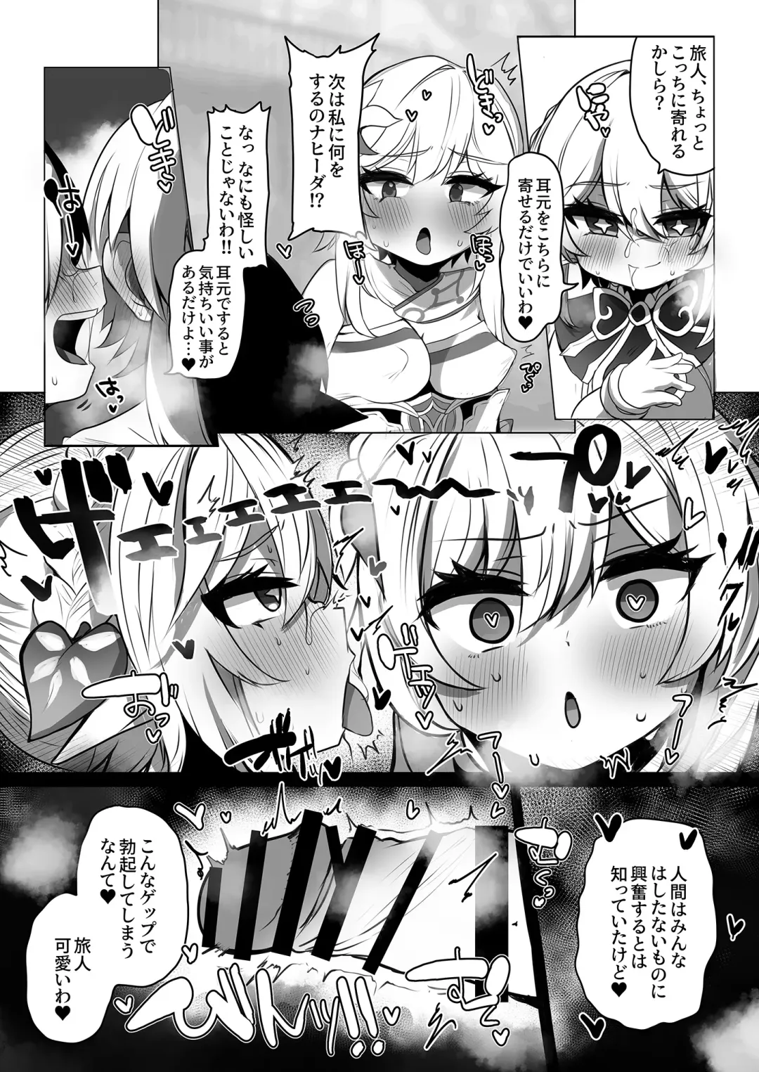 [Takasaki Aneki] Nahida no Shiranai Sekai - Hotaru ga Futanari no Sekai Fhentai - Page 6