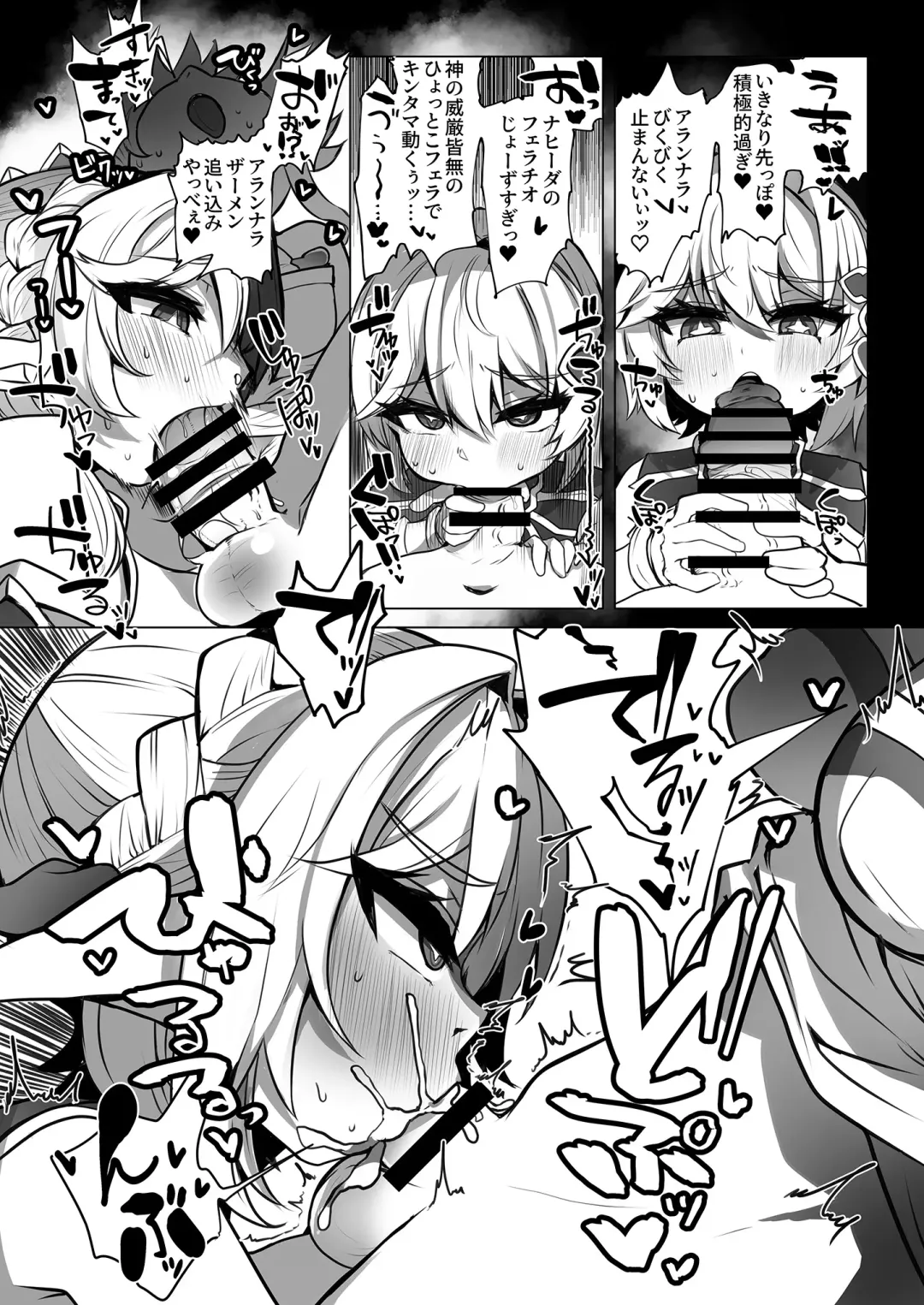 [Takasaki Aneki] Nahida no Shiranai Sekai - Hotaru ga Futanari no Sekai Fhentai - Page 8