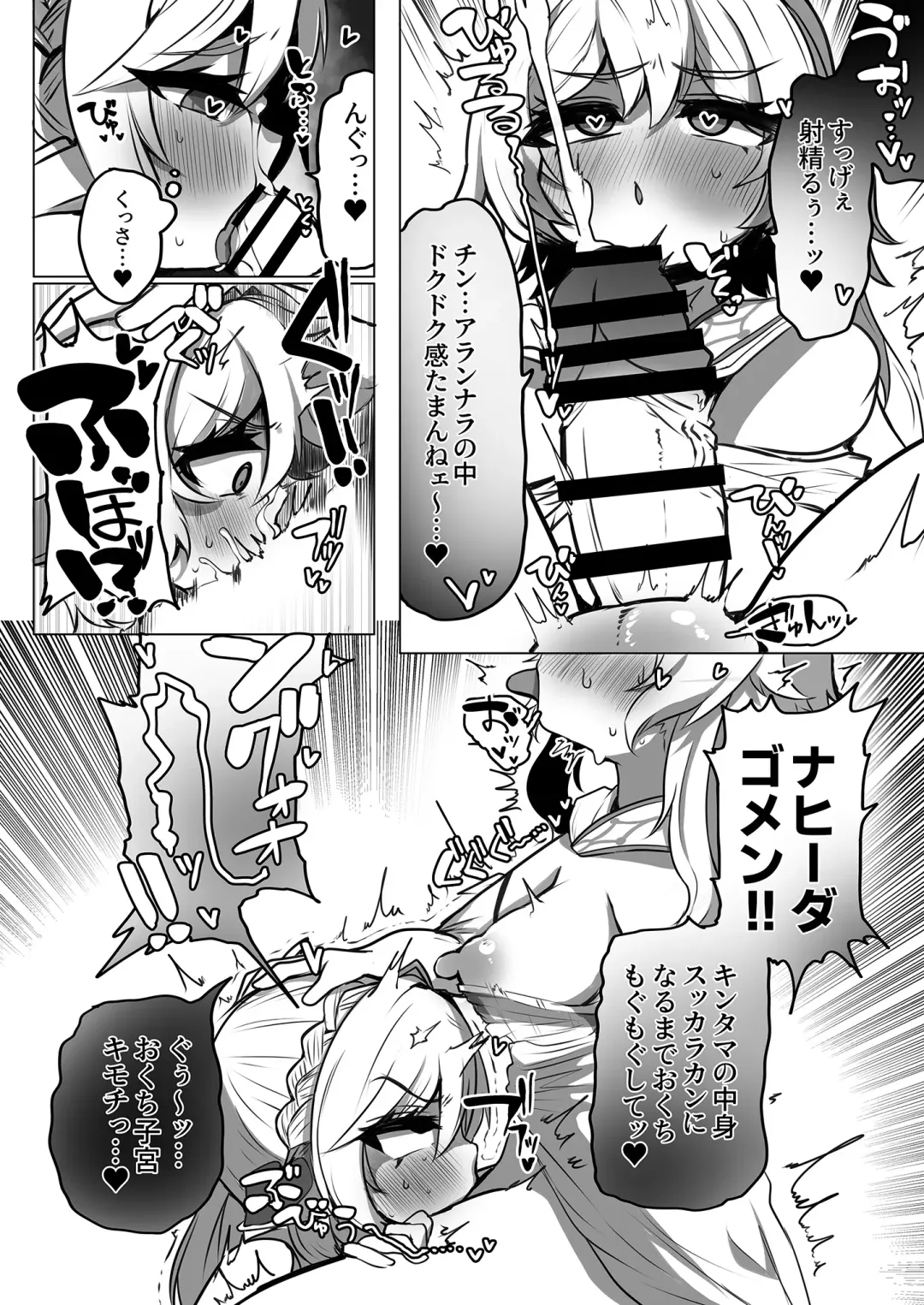 [Takasaki Aneki] Nahida no Shiranai Sekai - Hotaru ga Futanari no Sekai Fhentai - Page 9