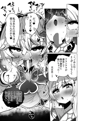 [Takasaki Aneki] Nahida no Shiranai Sekai - Hotaru ga Futanari no Sekai Fhentai - Page 10
