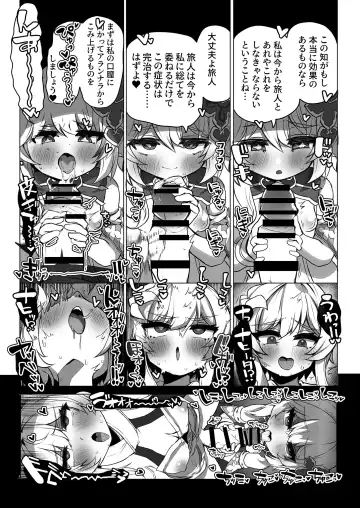 [Takasaki Aneki] Nahida no Shiranai Sekai - Hotaru ga Futanari no Sekai Fhentai - Page 4