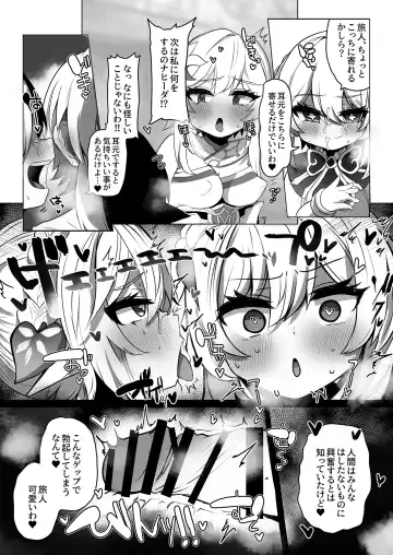 [Takasaki Aneki] Nahida no Shiranai Sekai - Hotaru ga Futanari no Sekai Fhentai - Page 6