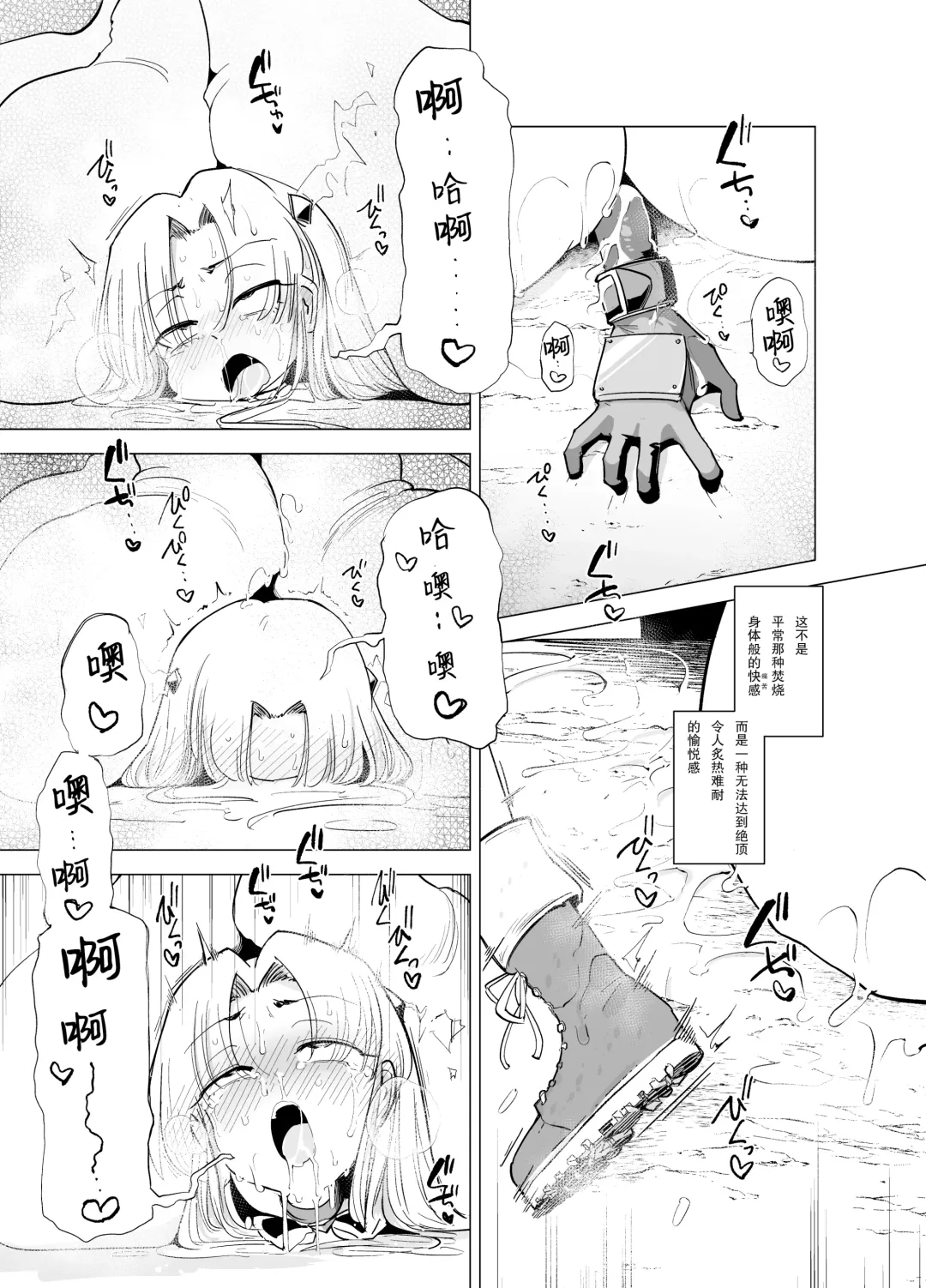 [Sakifox] Shokushu-san no Mahou Shoujo-tachi | 触手小姐的魔法少女们 Fhentai - Page 50
