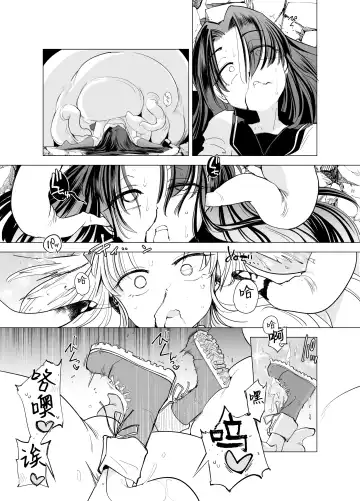 [Sakifox] Shokushu-san no Mahou Shoujo-tachi | 触手小姐的魔法少女们 Fhentai - Page 33