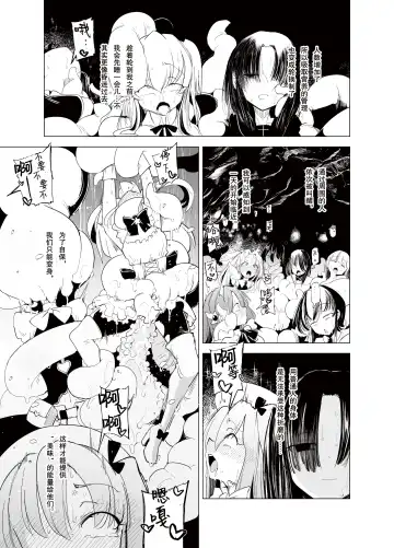 [Sakifox] Shokushu-san no Mahou Shoujo-tachi | 触手小姐的魔法少女们 Fhentai - Page 5