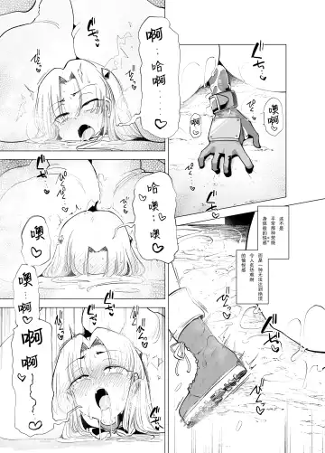 [Sakifox] Shokushu-san no Mahou Shoujo-tachi | 触手小姐的魔法少女们 Fhentai - Page 50