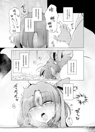 [Sakifox] Shokushu-san no Mahou Shoujo-tachi | 触手小姐的魔法少女们 Fhentai - Page 53
