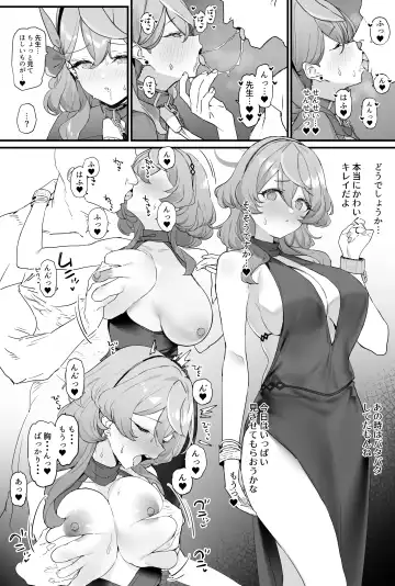 [Remora] Ako-chan to Ichaicha Suru Hon Fhentai - Page 17