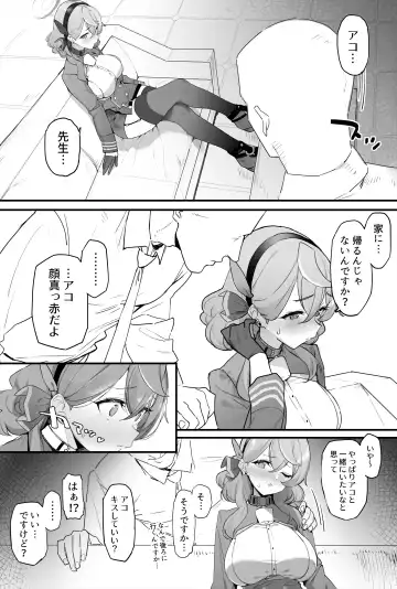 [Remora] Ako-chan to Ichaicha Suru Hon Fhentai - Page 4