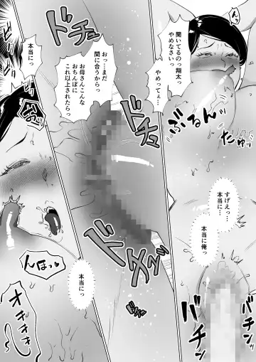 [Katano Chika] Seiwayaki Kaa-san ni Doutei made Sewa Shitemoraimasu. Fhentai - Page 33